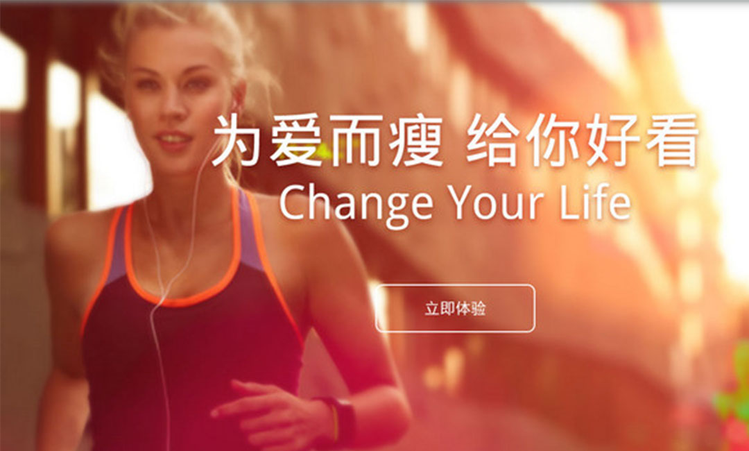 卢湾卢湾瘦瘦APP提高下载量案例